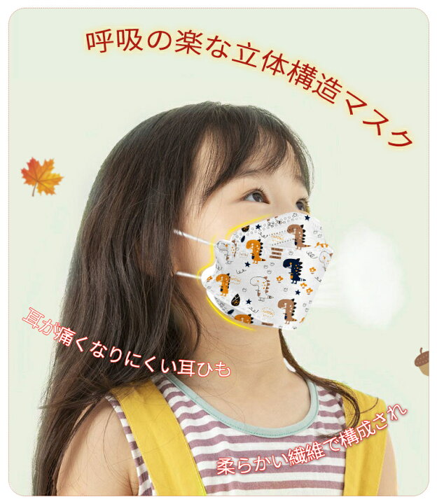 楽天市場 子供用マスク 絵柄マスク 立体マスク 50枚 マスク 3dマスク 4dマスク 不織布マスク 子どもマスク キッズマスク お子さんマスク カートン柄 アニマル柄 アニメ柄 子ども用マスク お子さん用マスク 魚型 魚形 使い捨てマスク 新学期対策 Topvalue