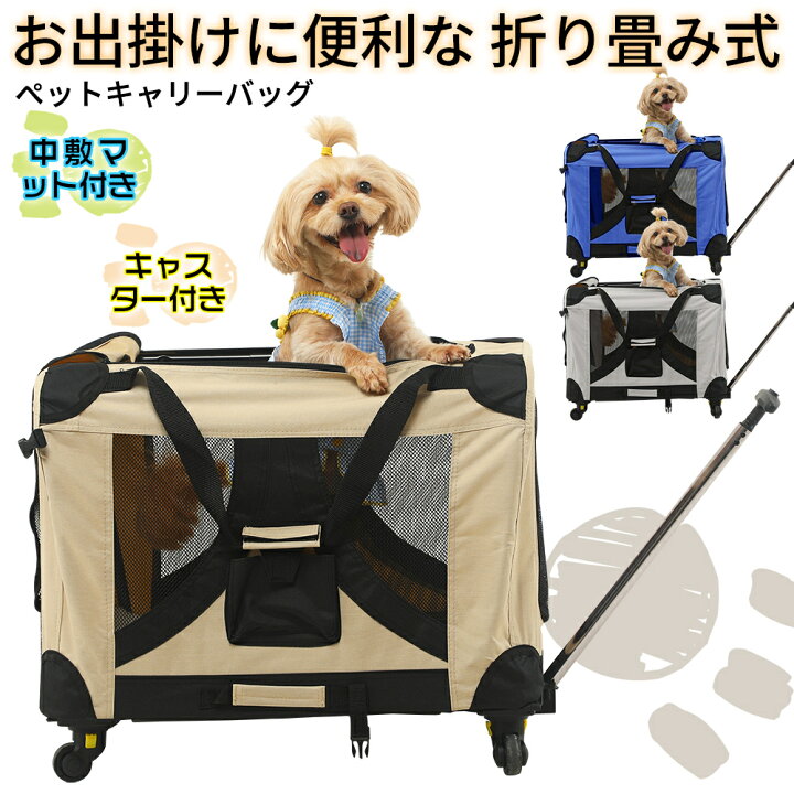 楽天市場】ペットキャリー ペットケージ 折りたたみ M 65*45*45cm 4面 