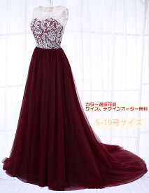 【無料でオーダーメイド可能】ロングドレス 結婚式 ピアノ演奏会用ドレス ステージドレス 舞台ドレス 大きいサイズ 花嫁 レース柄 二次会 30代 40代 50代 60代 大人 ピアノ 発表会 親族 ミセスドレス 誕生日 プレゼント オフショルダードレス