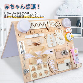 楽天市場 ビジーボードの通販