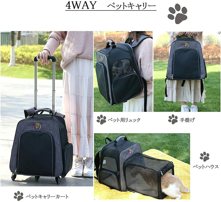楽天市場 15 Off ペットキャリーリュック 4way リュックカート 折りたたみ 拡張可能 キャスター付き 犬用キャリーカート 猫キャリー リュック 犬猫用キャリーバッグ ペットキャリーリュック ペットハウス マット付き キャスターつき通気性 散歩 旅行 通院 防災用