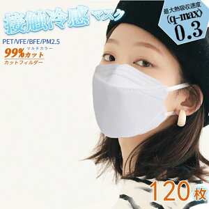 120Zbg  ڐG⊴}XN @\}XNlp 4w\ xtB^[jp 򖗖h~ 3D ho ʋC ĝă}XN mask ʋCEꂵȂ ECX PM2.5 F