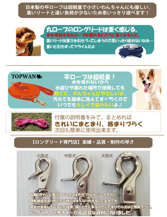 楽天市場 トップワン 超ロングリード5m 大型犬専用 長さ調節が可能 トップワン 犬 広場で遊べます しつけ教室 愛犬訓練用 トップワンこだわりの愛犬猫グッズ 楽天市場 トップワン 超ロングリード5m 大型犬専用 長さ調節が可能 トップワン 犬 広場で遊べます しつけ教室 愛犬訓練用 トップワンこだわりの愛犬猫グッズ