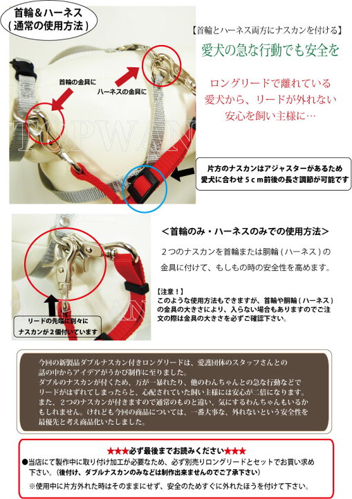 楽天市場】TOPWAN 元祖 ダブルナスカン ダブルリード 犬 リード すっぽ 
