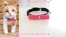 迷子札刺繍首輪 Sサイズ　りぼん猫首輪　猫 迷子札 刺繍　バイカラータイプ　ネコ　ねこ　名前入 名入れ　電話番号 ネーム首輪 刺繍の関係で首周り16cmからの制作