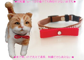 迷子札 刺繍猫首輪 Sサイズ りぼん猫首輪 猫 迷子札 刺繍 バイカラータイプ　ねこ　ネコ　名前入 名入れ　電話番号 ネーム首輪 ネームタグ おしゃれ 刺繍の関係で首周り16cmからの制作