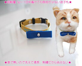 迷子札 刺繍猫首輪　Sサイズ　りぼん猫首輪 猫 迷子札 刺繍 バイカラータイプ　ネコ　ねこ　名前入 名入れ　電話番号 ネーム首輪 ネームタグ おしゃれ 刺繍の関係で首周り16cmからの制作