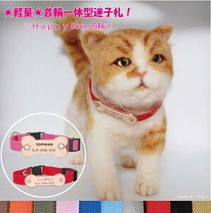 猫 迷子札 軽い ペットの人気商品 通販 価格比較 価格 Com