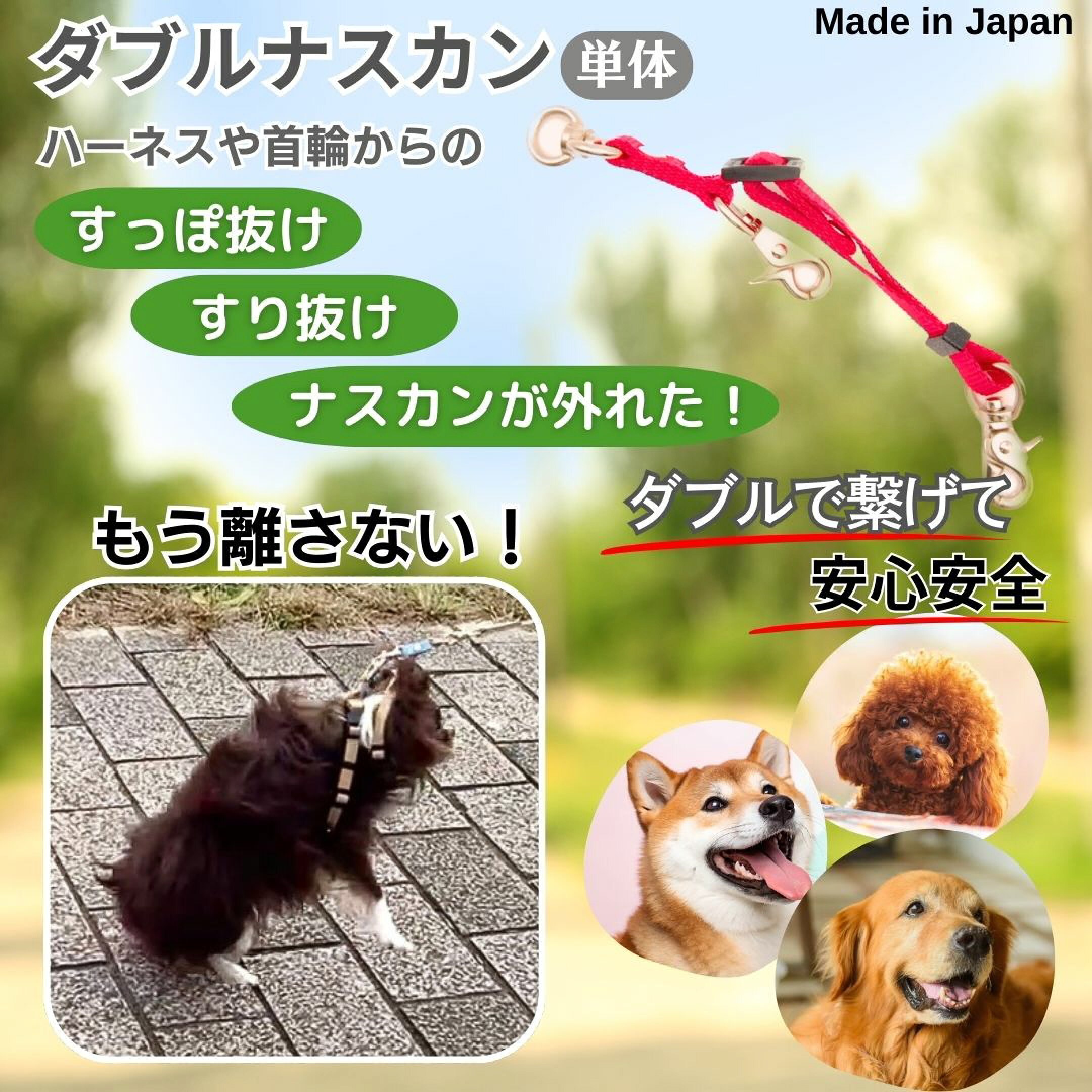 ダブルナスカン　ダブルリード 犬