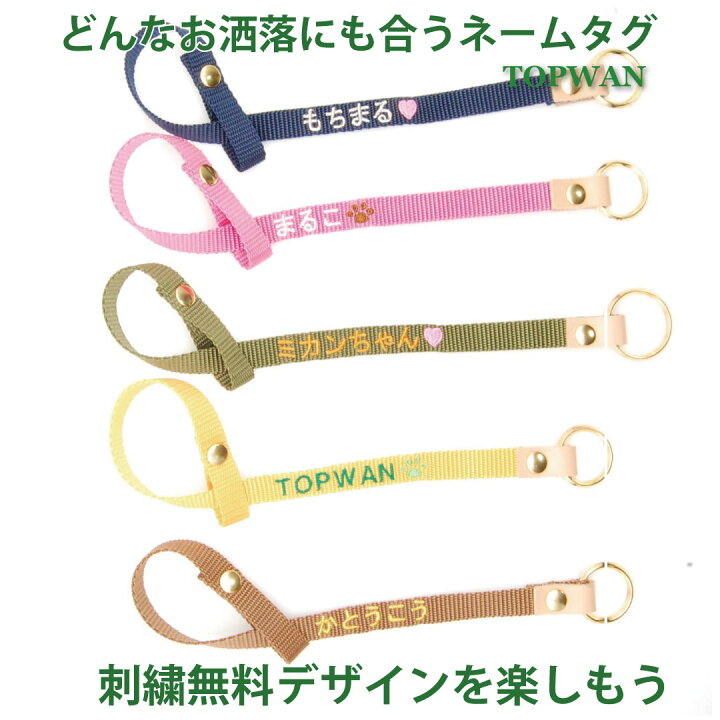 楽天市場】カラフルネームタグ 名入れ ネームタグ おしゃれ かわいい 