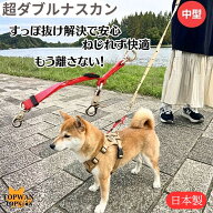 すっぽ抜け防止 ダブルリード ダブルナスカン 中型犬用 小型犬 絡まない 捻じれない 外れない ジョイント…