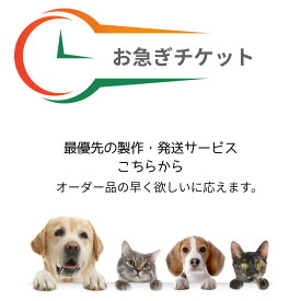 刺しゅう首輪などの刺しゅう商品のお急ぎ便 日本製 刺しゅう 名入れ
