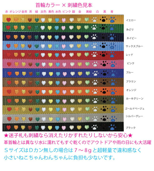 楽天市場】2個セット 元祖 犬 迷子札 首輪 迷子 刺繍首輪 刺繍迷子札 S 