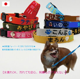 楽天市場 犬 首輪 名入れの通販