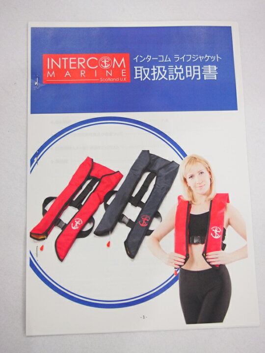 楽天市場】インターコムマリン ライフジャケット(手動膨張式)ネイビー : トップウォータータックルズ 楽天市場】インターコムマリン ライフジャケット(手動膨張式)ネイビー : トップウォータータックルズ