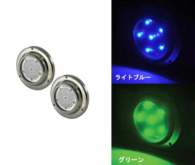 LED水中ライト(ペアセット)　ブルー/グリーン