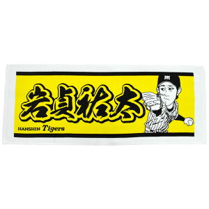 _^CK[X ObY  tFCX^I 2017 wԍ17 y_ ^CK[X ^I v[[Y l[ HANSHIN Tigers CXg  ϐ  F tHg^Iz