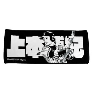 タオル イラスト 野球用設備 備品の人気商品 通販 価格比較 価格 Com