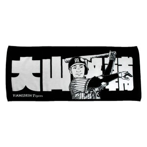 阪神タイガース タオル 野球用設備 備品の人気商品 通販 価格比較 価格 Com 阪神タイガース タオル 野球用設備 備品の人気商品 通販 価格比較 価格 Com