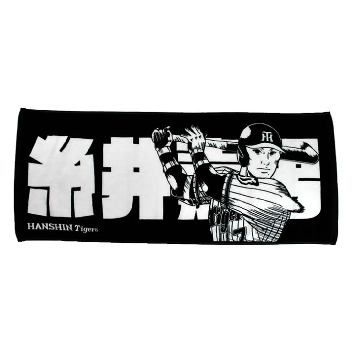 楽天市場】阪神タイガース グッズ 糸井 フェイスタオル 2019 背番号7 