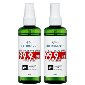 �y2�{�Z�b�g�z�s�G���X ���� �E ���L �X�v���[ 99.9�� ���ۃX�v���[ 100ml×2�{ ANTIBACTERIAL SPRAY