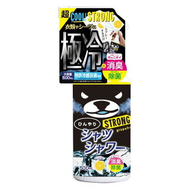 ひんやりシャツシャワー ストロングS グレープフルーツの香り 本体 500ml ときわ商会