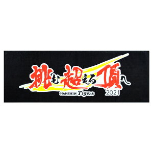 阪神タイガース ロゴ 野球用設備 備品の人気商品 通販 価格比較 価格 Com