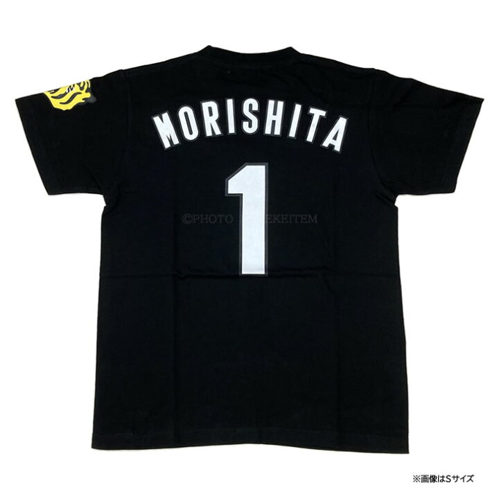 楽天市場】阪神タイガース tシャツ 森下 背番号1 ブラック F（フリー 