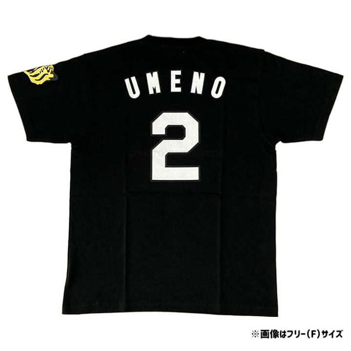 楽天市場】阪神タイガース tシャツ 梅野 背番号2 ブラック F（フリー 