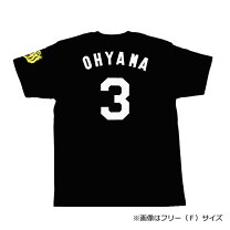 楽天市場】阪神タイガース 大山ユニホームの通販
