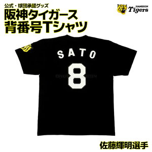 _^CK[X tVc  P wԍ8 ubNiL^STCYj wԍTVc_ ^CK[X SATO HANSHIN Tigers jtH[  vg Vv P Ă TVc ԍ bq 