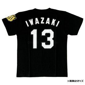 阪神タイガース tシャツ 岩崎 背番号13 ブラック F（フリー）／S（エス）サイズ 阪神 タイガース IWAZAKI HANSHIN Tigers ユニフォーム 書体 プリント 岩崎優 優 背番号Tシャツ Tシャツ 番号 甲子園 虎 応援 観戦 公式 球団 承認 ウエア グッズ
