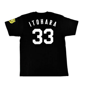 阪神タイガース tシャツ 糸原 背番号33 ブラック F（フリー）／S（エス）サイズ 阪神 タイガース ITOHARA HANSHIN Tigers ユニフォーム 書体 プリント 糸原健斗 けんと 背番号Tシャツ Tシャツ 番号 甲子園 虎 応援 観戦 公式 球団 承認 ウエア グッズ