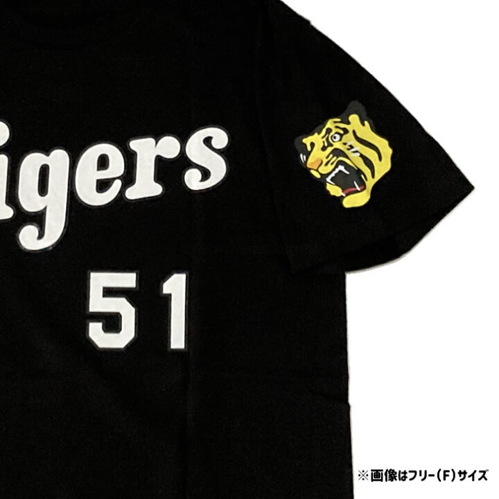 楽天市場】阪神タイガース tシャツ 中野 背番号51 ブラック F（フリー 