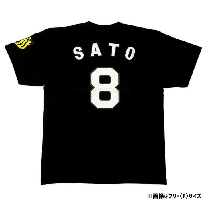 楽天市場】阪神タイガース tシャツ 佐藤 輝明 背番号8 ブラック 