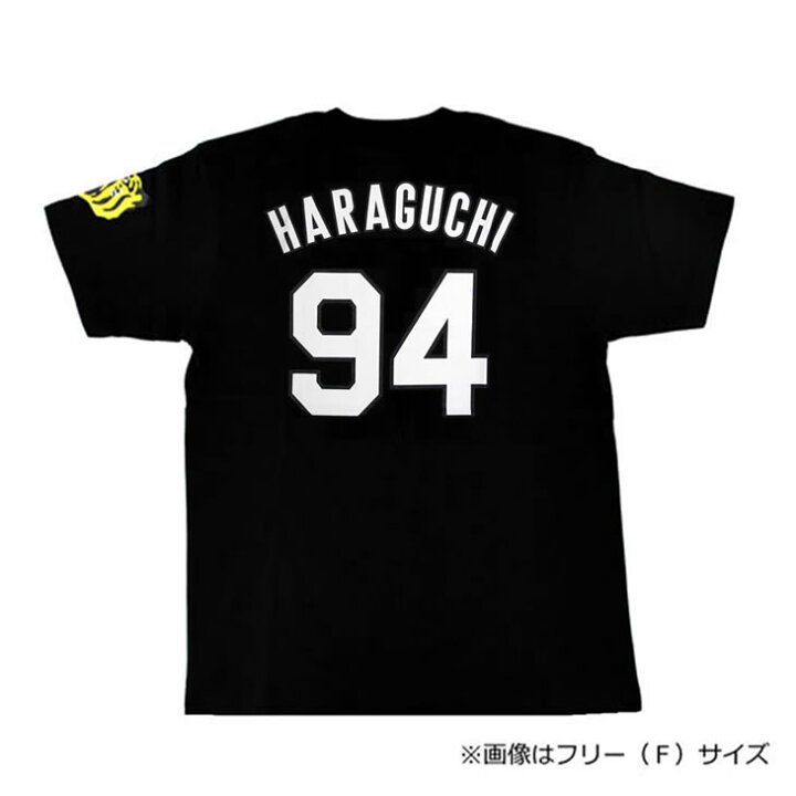 楽天市場】阪神タイガース tシャツ 原口 背番号94 ブラック（フリー 