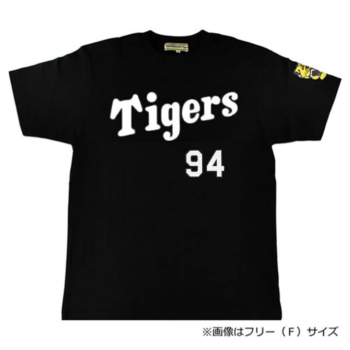 楽天市場】阪神タイガース tシャツ 原口 背番号94 ブラック（フリー 