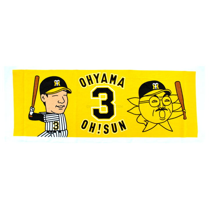 楽天市場 阪神タイガース グッズ おっ おやまサン フェイスタオル コラボ サンテレビ 大山 背番号3 ユニック 健康 スポーツグッズ