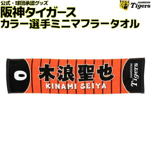 _^CK[X ObY ؘQ J[I~j}t[^IؘQ wԍ0   ObY ϐ  bq _ ^CK[X  HANSHIN Tigers ^I }t[^I ~j^I bh 