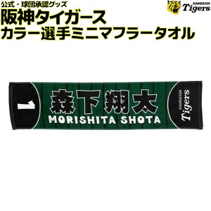 _^CK[X ObY X J[I~j}t[^IXđ wԍ1   ObY ϐ  bq _ ^CK[X  HANSHIN Tigers ^I }t[^I ~j^I O[ 