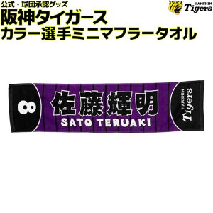 _^CK[X ObY  J[I~j}t[^IP wԍ8   ObY ϐ  bq _ ^CK[X  HANSHIN Tigers ^I }t[^I ~j^I p[v 