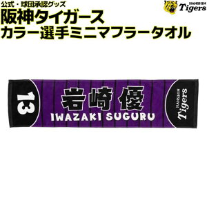 _^CK[X ObY  J[I~j}t[^ID wԍ13   ObY ϐ  bq _ ^CK[X  HANSHIN Tigers ^I }t[^I ~j^I p[v 