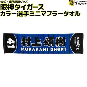 _^CK[X ObY  J[I~j}t[^I wԍ41   ObY ϐ  bq _ ^CK[X  HANSHIN Tigers ^I }t[^I ~j^I lCr[ 