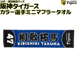 _^CK[X ObY ˕~ J[I~j}t[^I wԍ47   ObY ϐ  bq _ ^CK[X  HANSHIN Tigers ^I }t[^I ~j^I lCr[ 