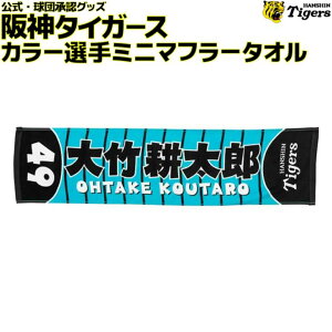 _^CK[X ObY | J[I~j}t[^I|kY wԍ49   ObY ϐ  bq _ ^CK[X  HANSHIN Tigers ^I }t[^I ~j^I u[