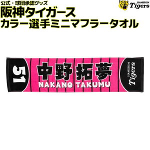 _^CK[X ObY  J[I~j}t[^I wԍ51   ObY ϐ  bq _ ^CK[X  HANSHIN Tigers ^I }t[^I ~j^I sN 