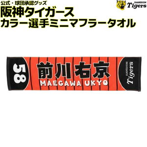 _^CK[X ObY O J[I~j}t[^IOE wԍ58   ObY ϐ  bq _ ^CK[X  HANSHIN Tigers ^I }t[^I ~j^I bh 