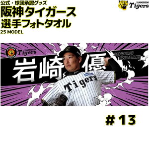 _^CK[X ObY  ItHg^I 25Nfʐ^ 摜 D wԍ13 ObY  ϐ  bq _ ^CK[X  HANSHIN Tigers ^I