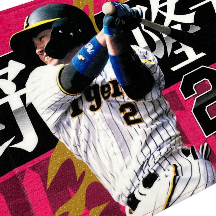 楽天市場】阪神タイガース グッズ 梅野 選手フォトタオル 2022‐2024 