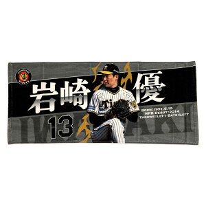 阪神タイガース タオル 野球用設備 備品の人気商品 通販 価格比較 価格 Com